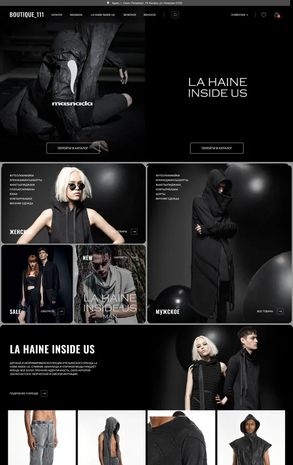 Главная Boutique №111, тематика — Интернет-магазин, Одежда, цвета — Белый, Черный, Серый, стиль — Минимализм, Гранж, типографика — Без засечек