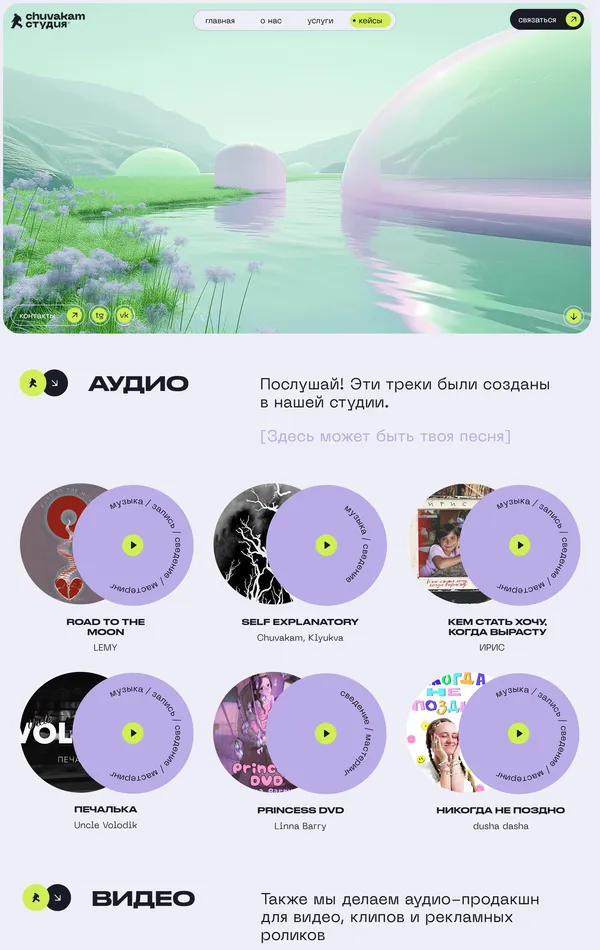 Портфолио Chuvakam, тематика — Музыка, цвета — Белый, Серый, стиль — Минимализм, типографика — Без засечек