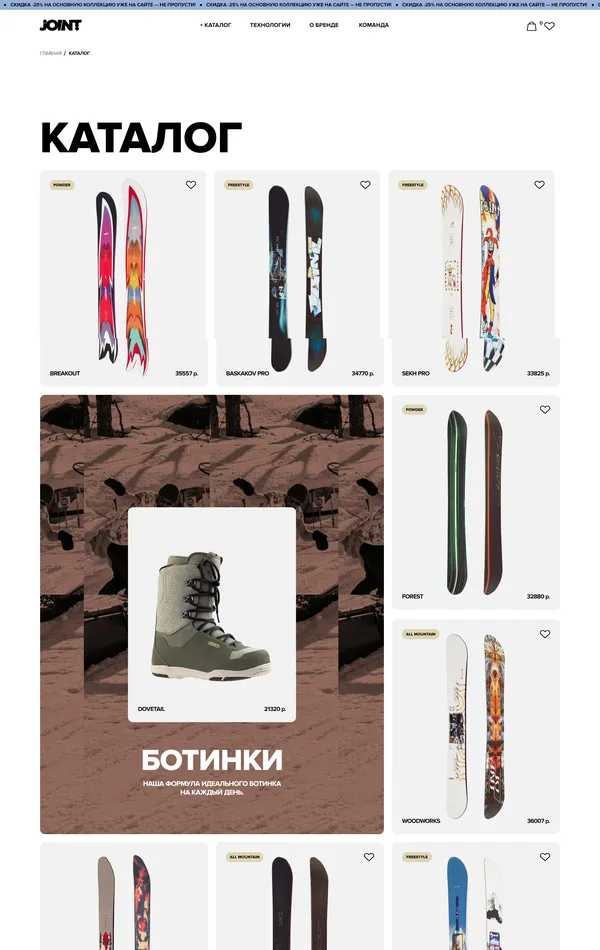 Каталог JOINT, тематика — Интернет-магазин, цвета — Белый, Серый, стиль — Плоский, Карточный, Минимализм, типографика — Без засечек