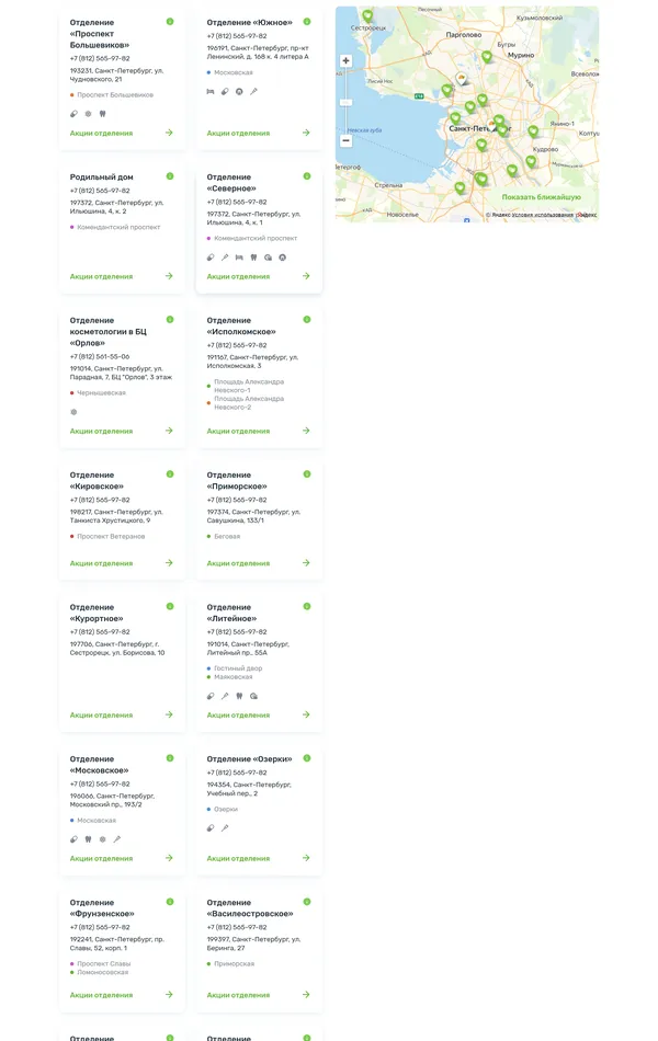 Контакты Скандинавия, тематика — Здоровье и фитнес, цвета — Белый, стиль — Корпоративный, типографика — Без засечек