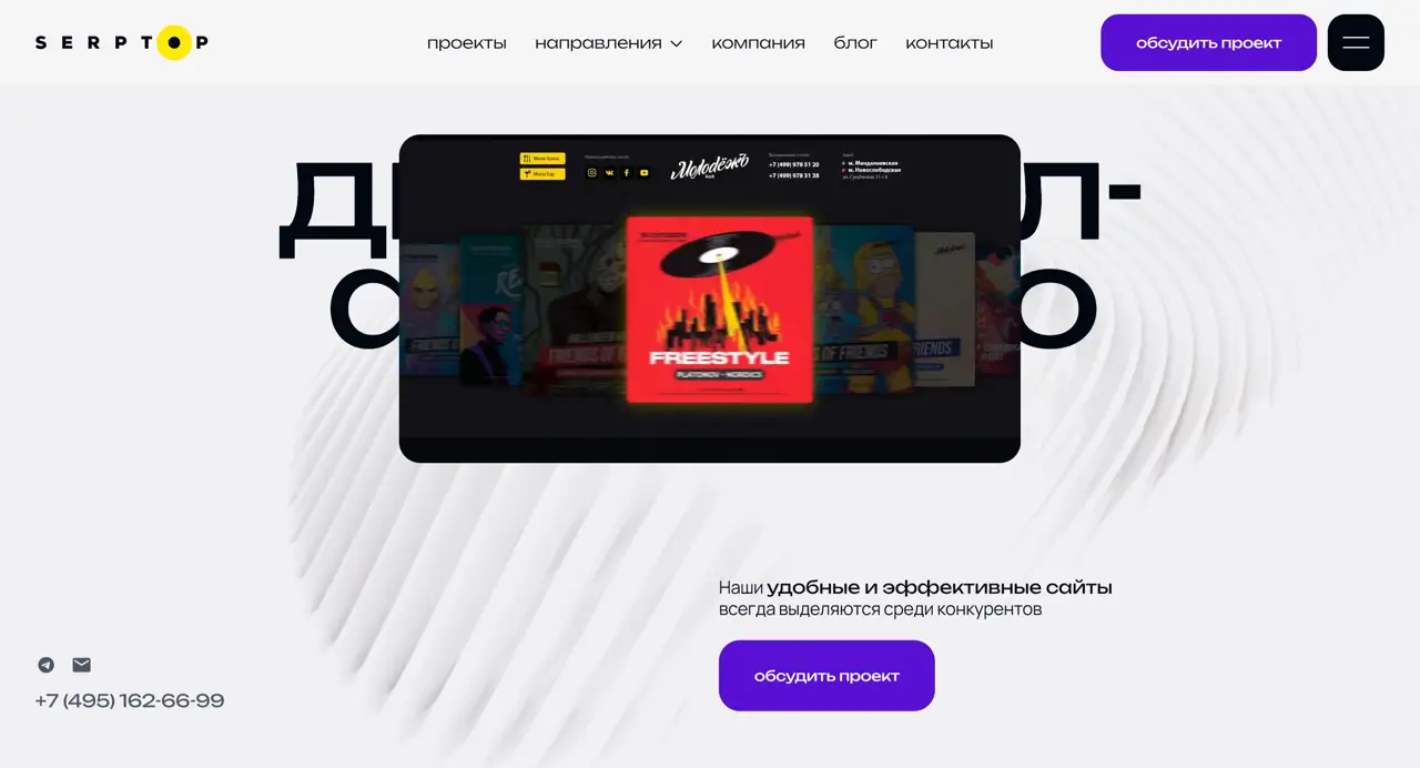 Секция «Первый экран» с сайта https://serptop.ru/, тематика — Агентство , цвета — Белый, Черный, стиль — Корпоративный, Минимализм, типографика — Без засечек