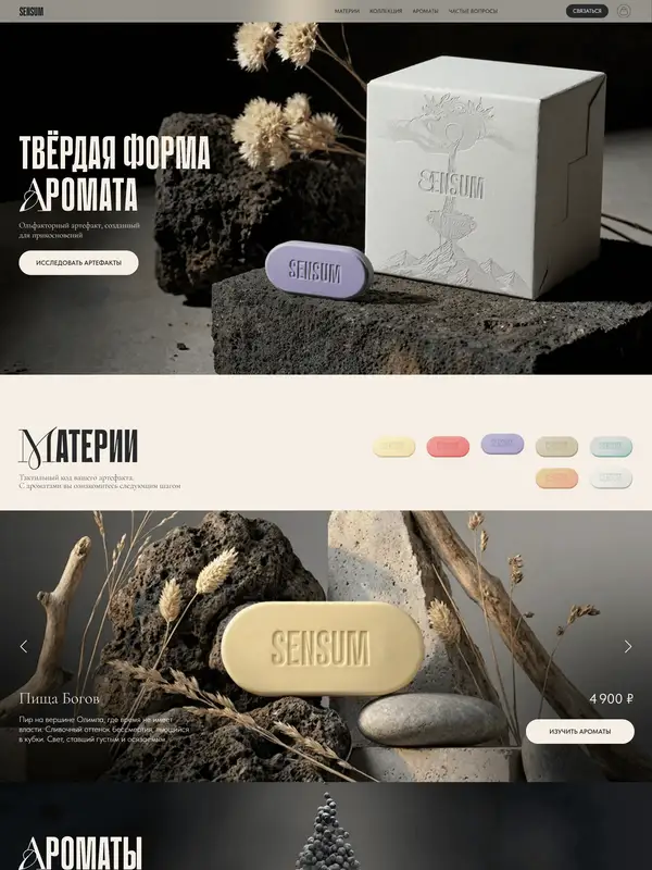 Продукт Sensum Studio, тематика — Другое, цвета — Белый, Черный, Серый, стиль — Минимализм, Органический и природный, типографика — С засечками, Без засечек, Декоративные