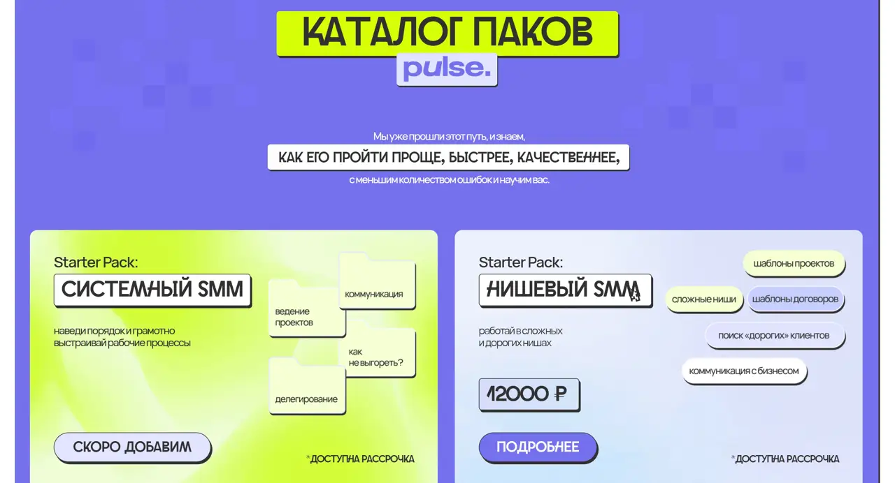 Секция «О продукте» с сайта https://pulse-education.ru/, тематика — Образование, цвета — Белый, Желтый, Фиолетовый, стиль — Корпоративный, Минимализм, типографика — Без засечек, Декоративные
