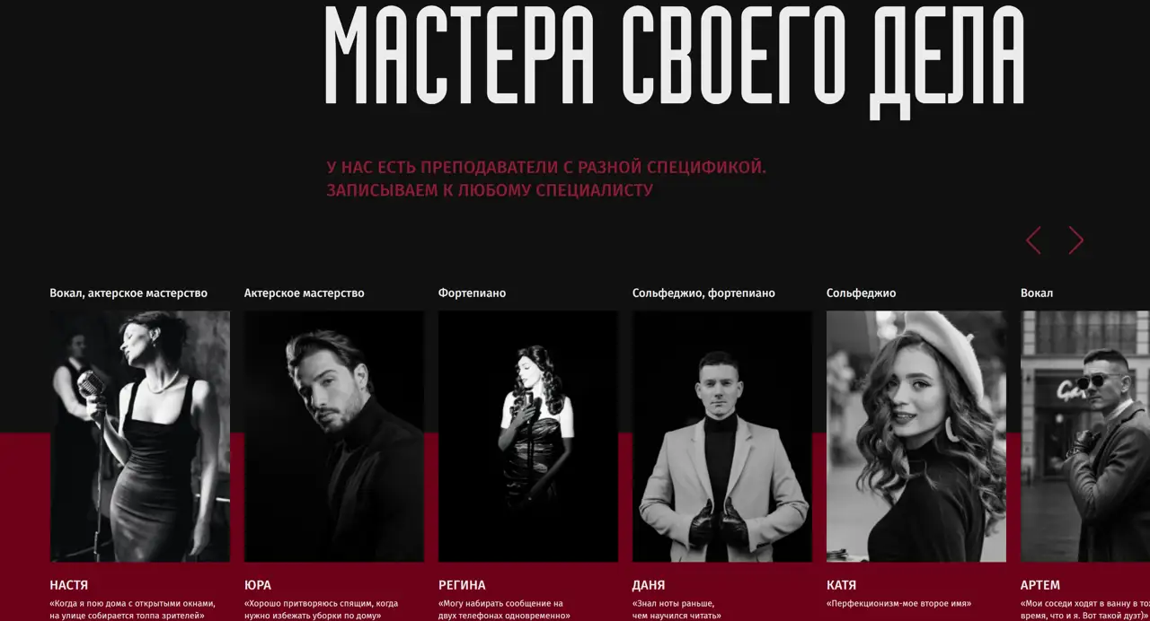 Секция «Команда» с сайта https://vokal-bokal.tilda.ws/, тематика — Музыка, цвета — Черный, Серый, стиль — Карточный, типографика — Без засечек, Декоративные