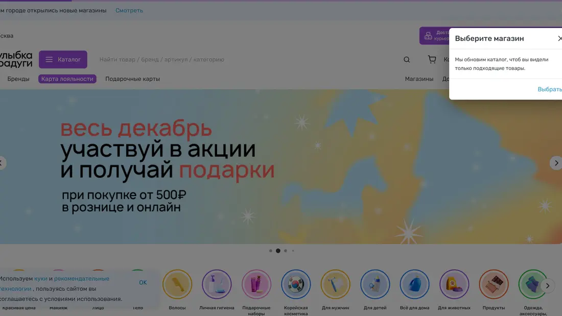 Улыбка радуги Выбор геолокации