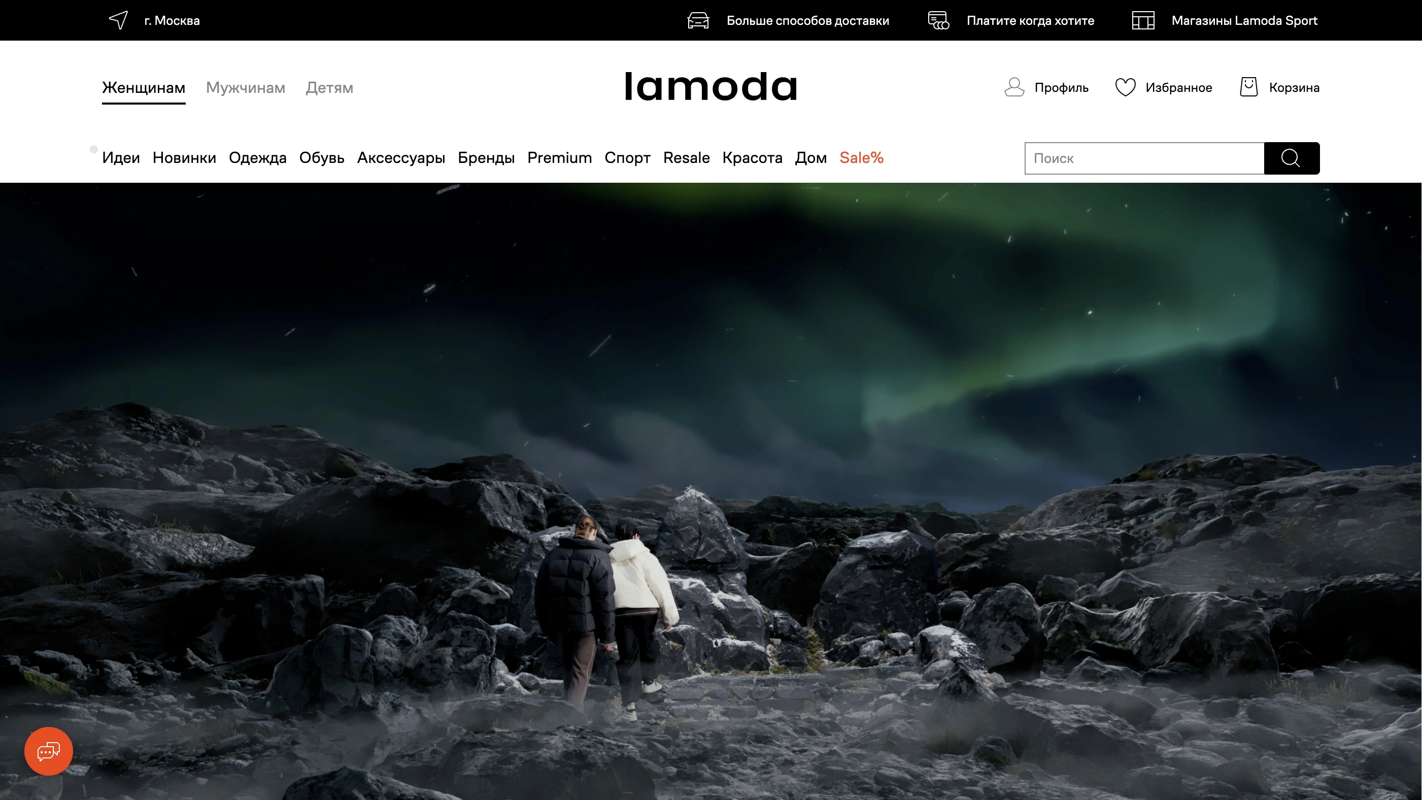 Lamoda Рекламный блок