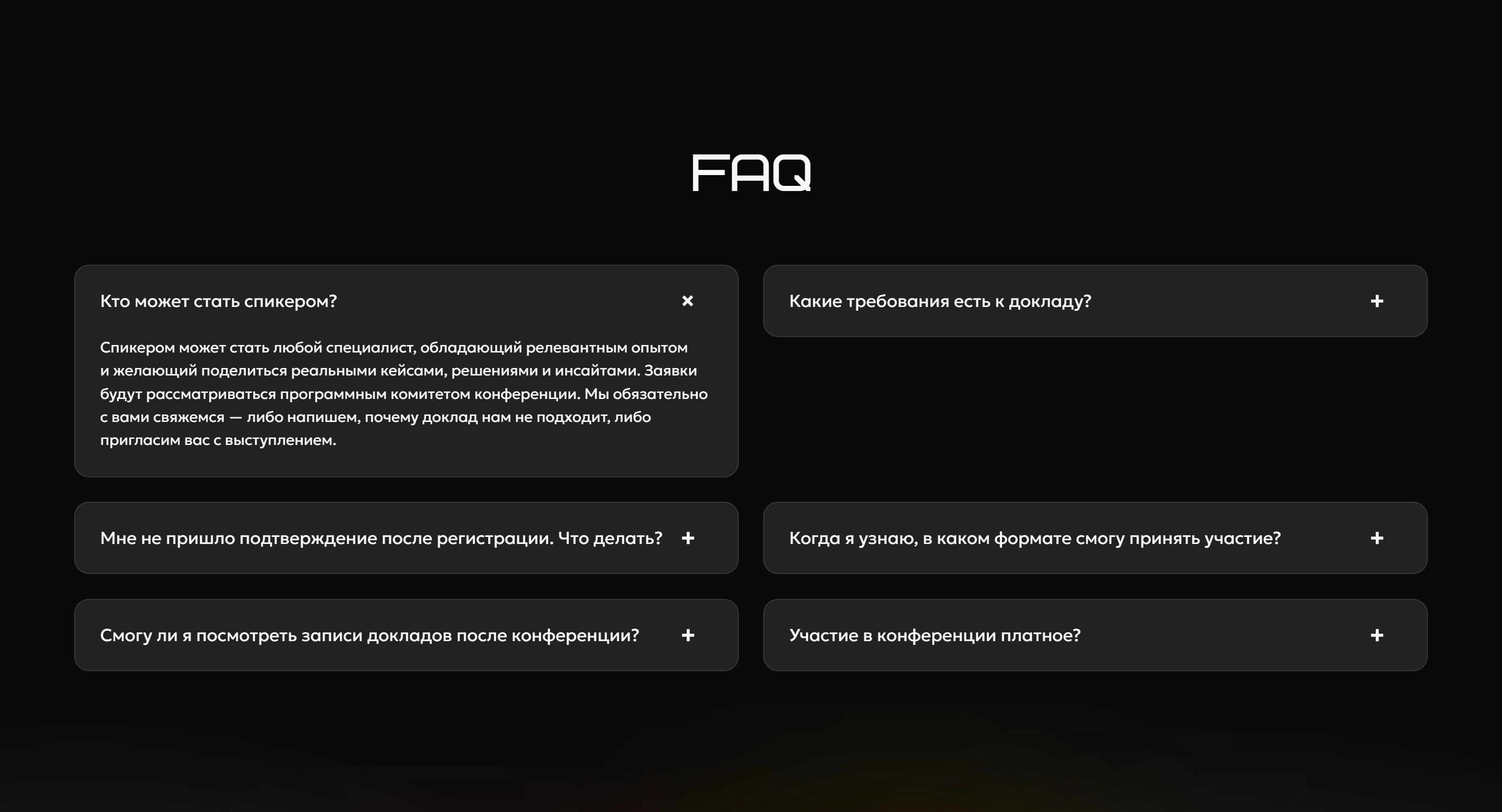 Observability Conf Секция «FAQ» с сайта https://observabilityconf.tilda.ws/, тематика — Мероприятия, цвета — Черный, стиль — Карточный, типографика — Без засечек