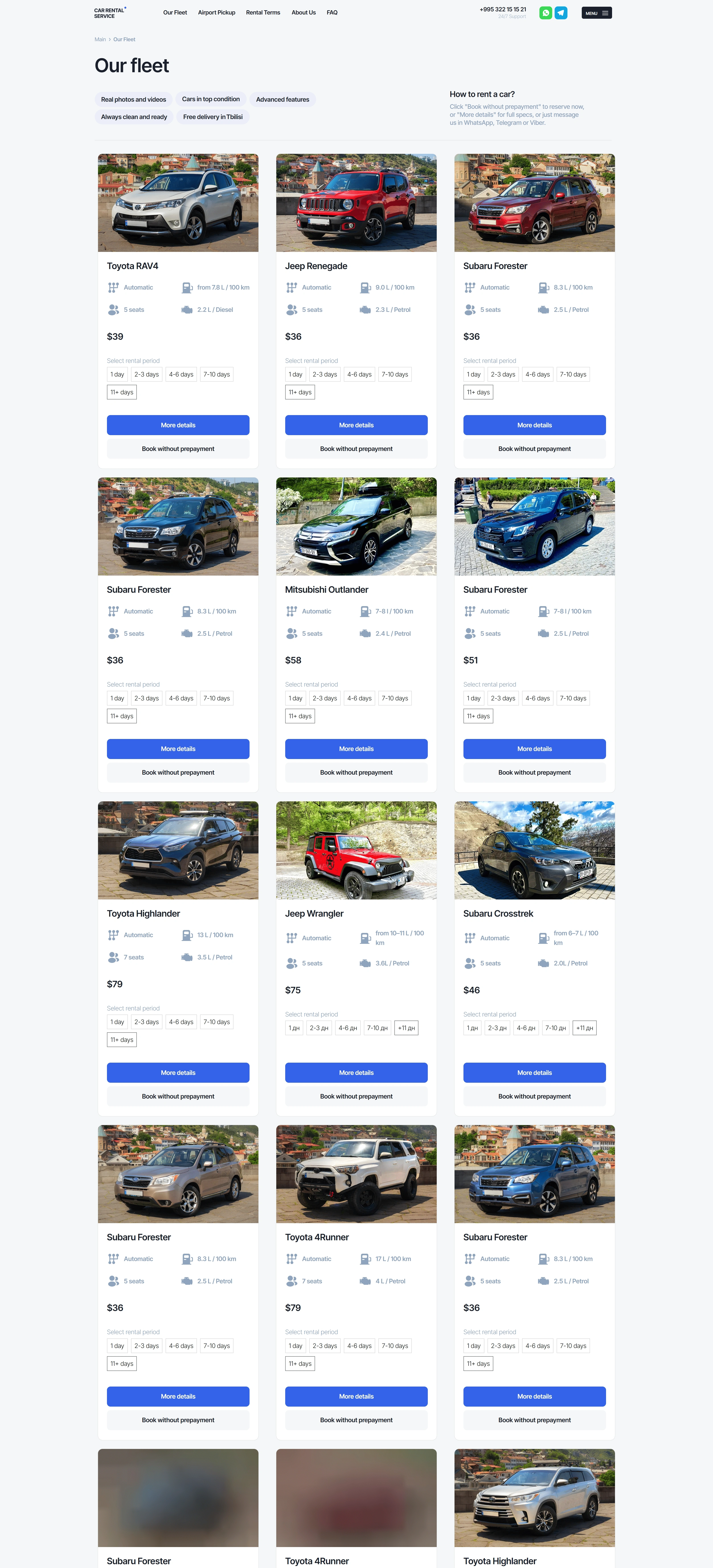 Car Rental Service Каталог Car Rental Service, тематика — Путешествия и туризм, цвета — Белый, Серый, стиль — Корпоративный, Карточный, типографика — Без засечек