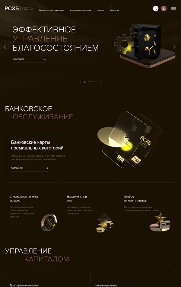 Многостраничный сайт Россельхозбанк, тематика — Финансы, цвета — Черный, стиль — Корпоративный, Полигональный, типографика — Без засечек
