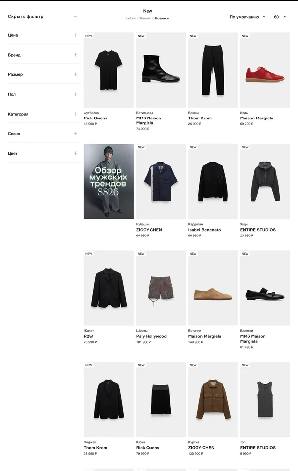 Каталог Leform, тематика — Интернет-магазин, цвета — Белый, стиль — Корпоративный, Минимализм, типографика — Без засечек