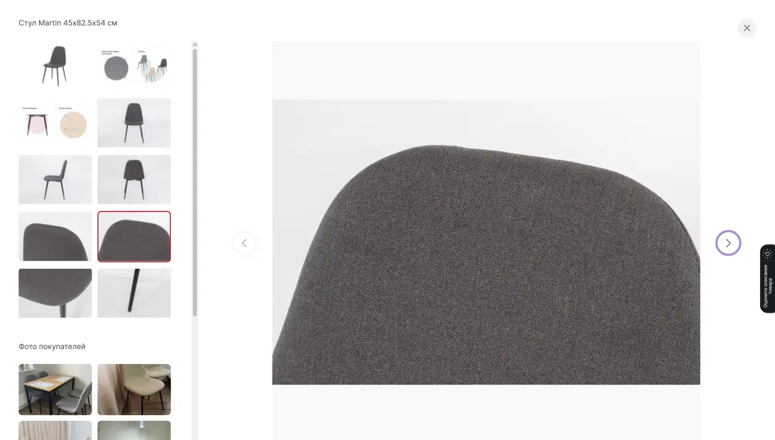 Hoff Карточка товара