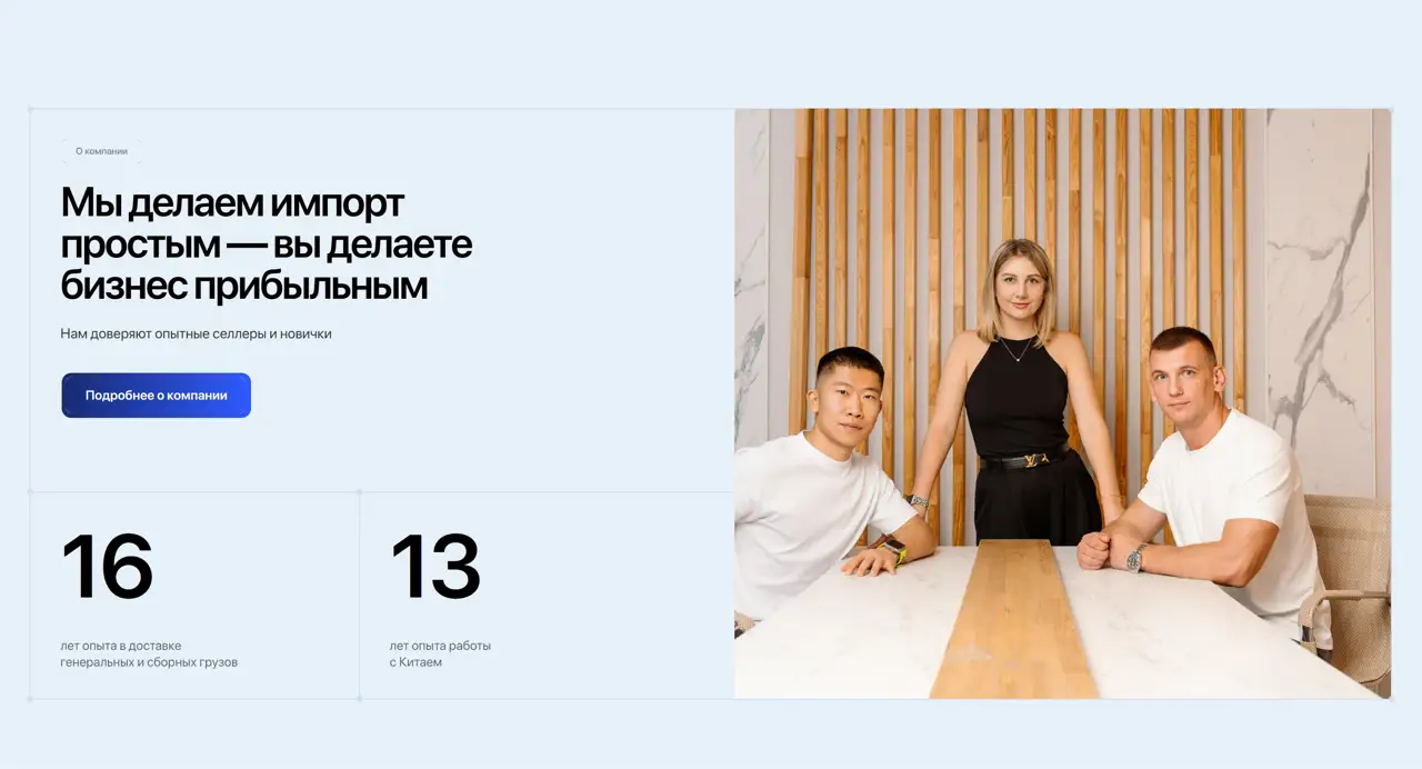 Секция «О компании» с сайта https://voronoilogistics.ru/, тематика — Логистика, цвета — Белый, Серый, стиль — Корпоративный, Минимализм, типографика — Без засечек