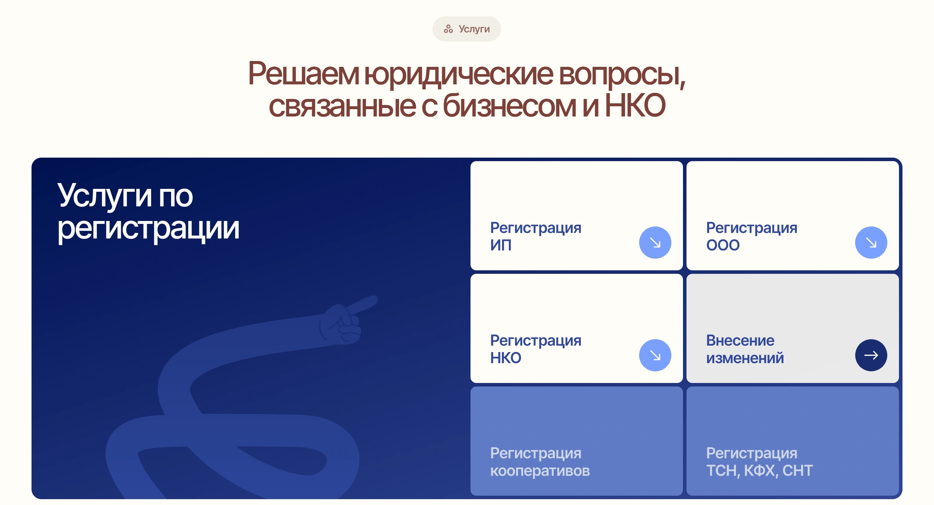 Лекс Консалт Секция «Услуги» с сайта https://lex-consult.online/, тематика — Бизнес и профессиональные услуги, цвета — Белый, Черный, Серый, стиль — Корпоративный, Карточный, типографика — Без засечек