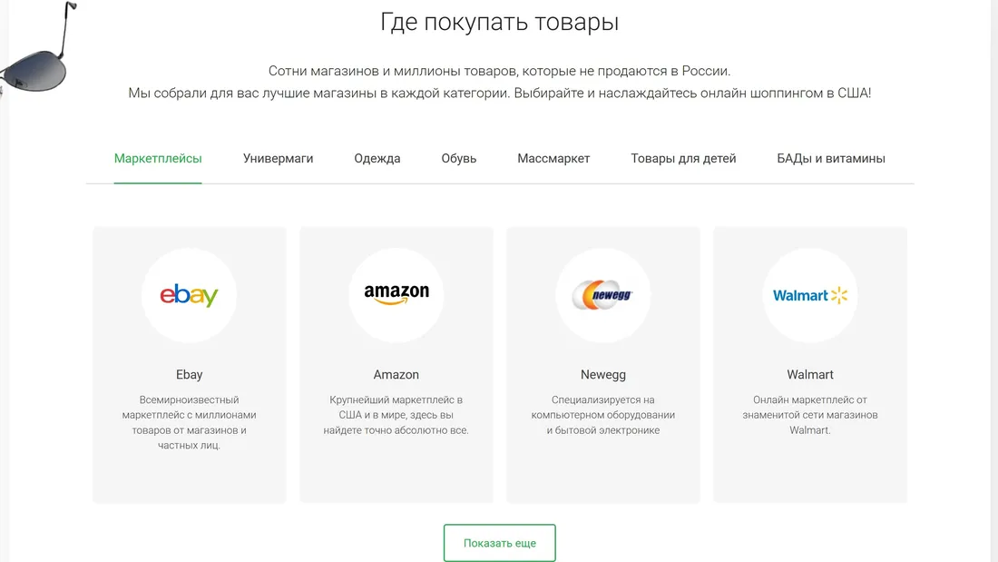 Секция «Товары» с сайта https://global.cdek.ru/?utm_source=cdek.ru&utm_campaign=service, тематика — Интернет-магазин, цвета — Белый, стиль — Корпоративный, Минимализм, типографика — Без засечек