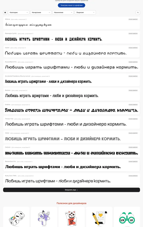Каталог UPROCK, тематика — Образование, Дизайн, цвета — Белый, стиль — Минимализм, Типографика, типографика — Без засечек, Рукописные, Декоративные