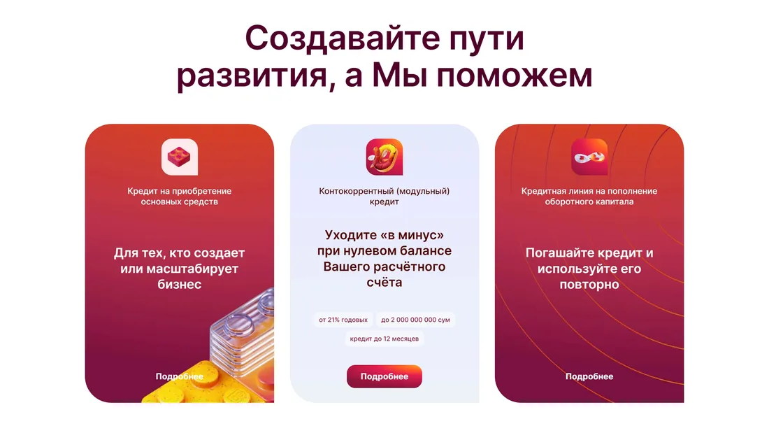 Секция «Услуги» с сайта https://business.anorbank.uz/, тематика — Финансы, цвета — Белый, Красный, стиль — Плоский, Корпоративный, Карточный, типографика — Без засечек