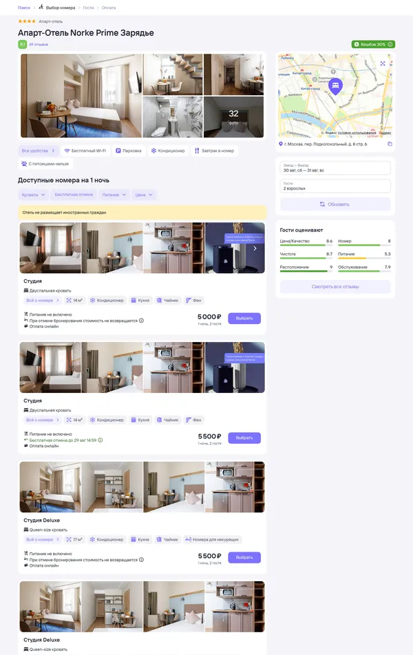Секция «О продукте» с сайта https://www.tutu.ru/, тематика — Размещение, Путешествия и туризм, цвета — Белый, Серый, стиль — Корпоративный, типографика — Без засечек