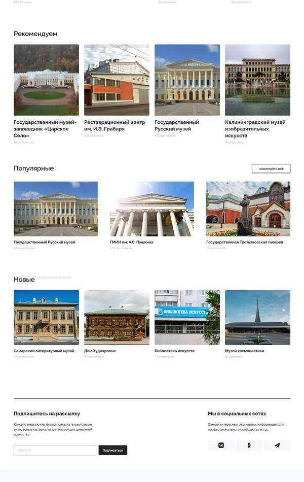 Каталог Артефакт, тематика — Искусство, цвета — Белый, Серый, стиль — Корпоративный, Минимализм, типографика — Без засечек