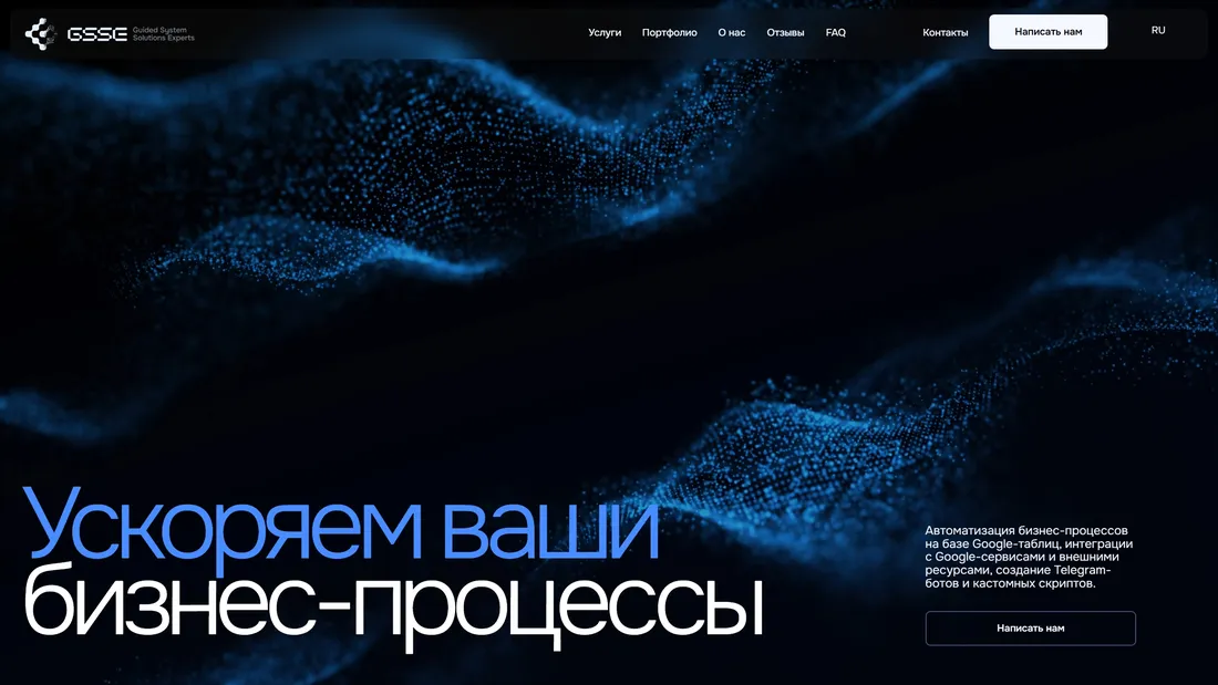 Секция «Первый экран» с сайта https://gsse.dev/?ref=https://tilda.cc/ru/madeontilda/, тематика — IT и программное обеспечение, цвета — Черный, стиль — Корпоративный, Минимализм, типографика — Без засечек