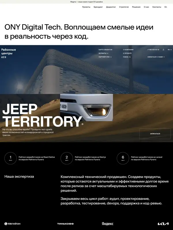 Главная ONY, тематика — Агентство , цвета — Белый, Черный, Серый, стиль — Корпоративный, Минимализм, типографика — Без засечек