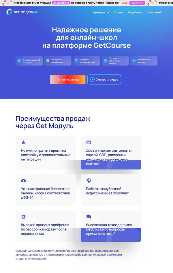 Продукт GetCourse, тематика — Образование, IT и программное обеспечение, цвета — Белый, стиль — Корпоративный, типографика — Без засечек