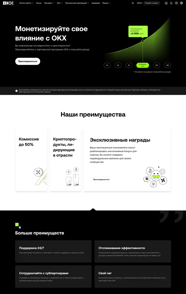 Продукт OKX, тематика — Крипто  и блокчейн, цвета — Белый, Черный, стиль — Корпоративный, Минимализм, типографика — Без засечек