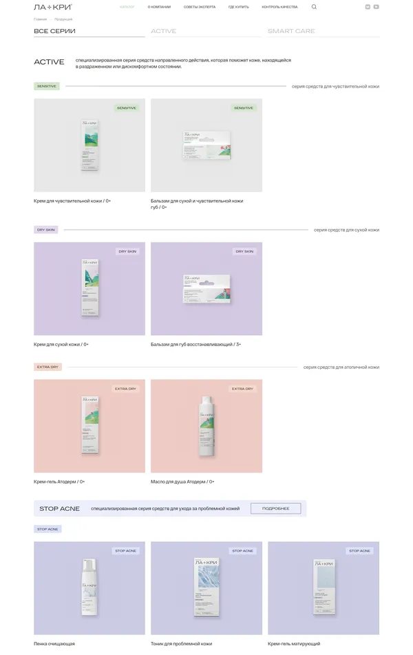 Каталог Ла-Кри, тематика — Интернет-магазин, цвета — Белый, стиль — Корпоративный, типографика — Без засечек