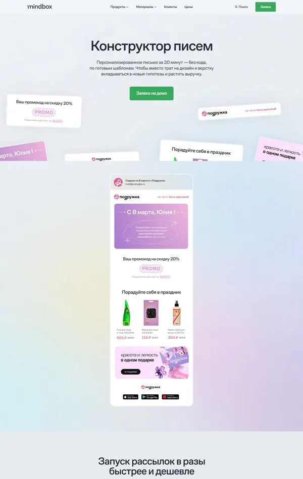 Продукт Mindbox, тематика — Маркетинг, SaaS, цвета — Белый, Черный, стиль — Корпоративный, типографика — Без засечек