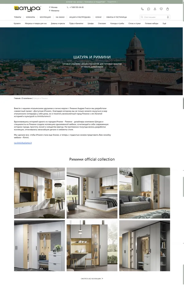 Продукт Шатура, тематика — Интернет-магазин, цвета — Белый, Черный, Серый, стиль — Корпоративный, типографика — Без засечек