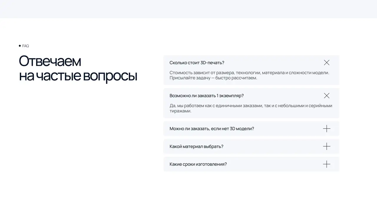 Секция «FAQ» с сайта https://pro-technology23.ru/, тематика — Производство, цвета — Белый, Серый, стиль — Корпоративный, Минимализм, типографика — Без засечек