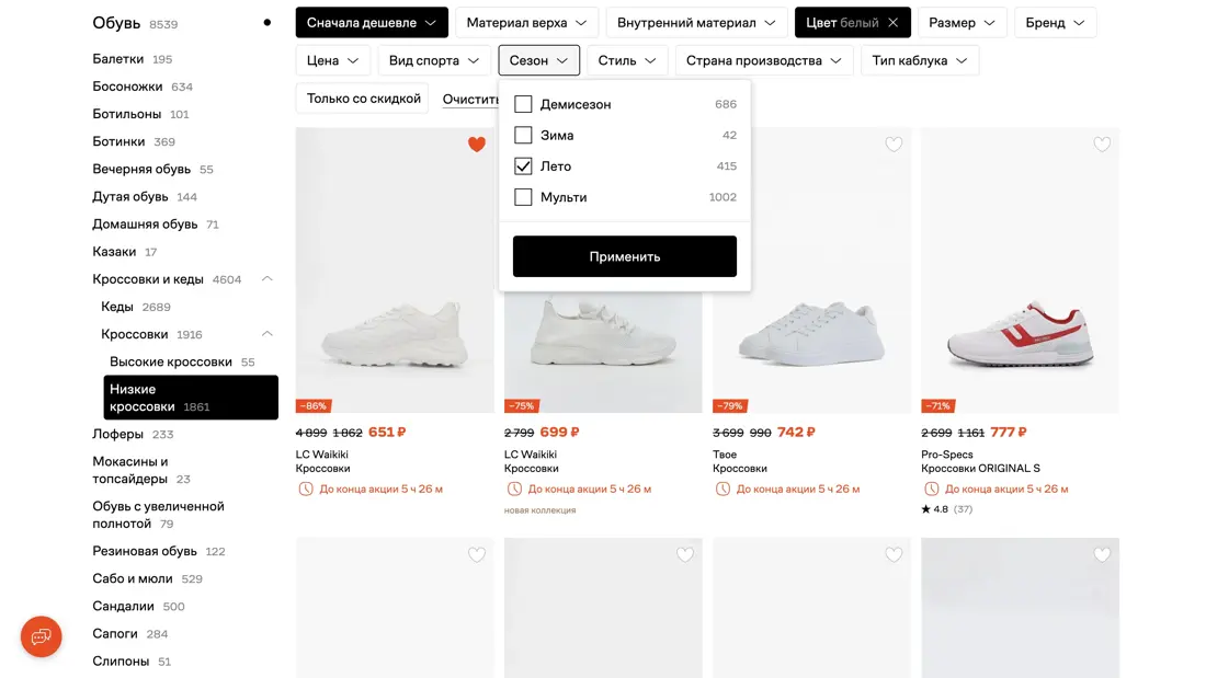 Lamoda Фильтрация и сортировка