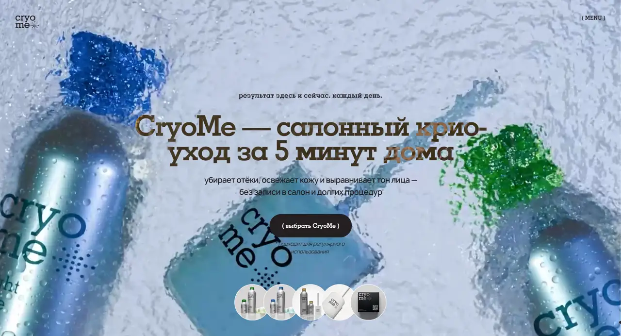Секция «Первый экран» с сайта https://cryome.ru/, тематика — Здоровье и фитнес, цвета — Белый, Серый, стиль — Минимализм, типографика — Без засечек, Декоративные
