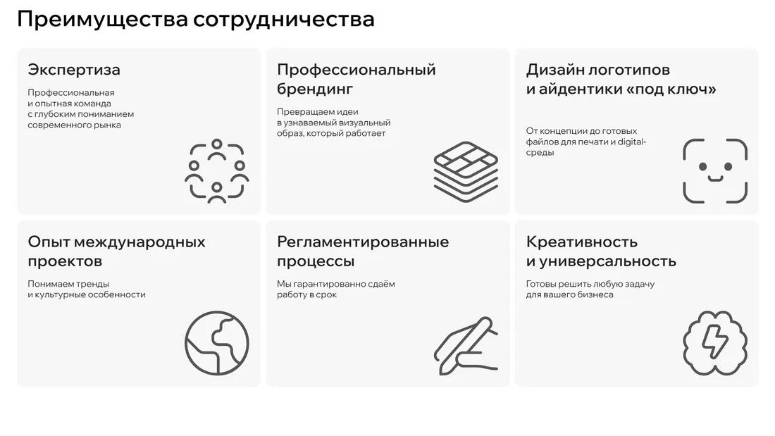 Секция «Преимущества» с сайта https://logomachine.ru/, тематика — Дизайн, Агентство , цвета — Белый, стиль — Корпоративный, Минимализм, типографика — Без засечек