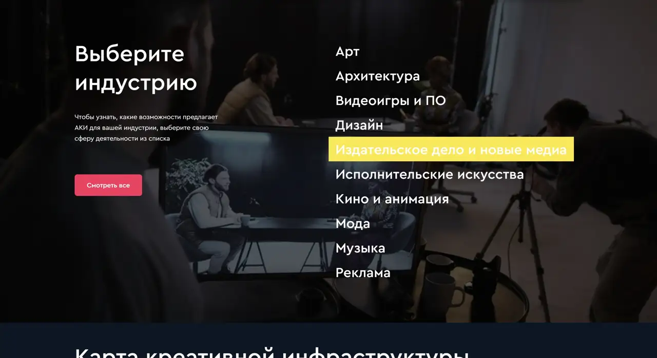 Секция «Для кого» с сайта https://createdin.moscow/, тематика — Агентство , цвета — Черный, стиль — Корпоративный, Минимализм, типографика — Без засечек