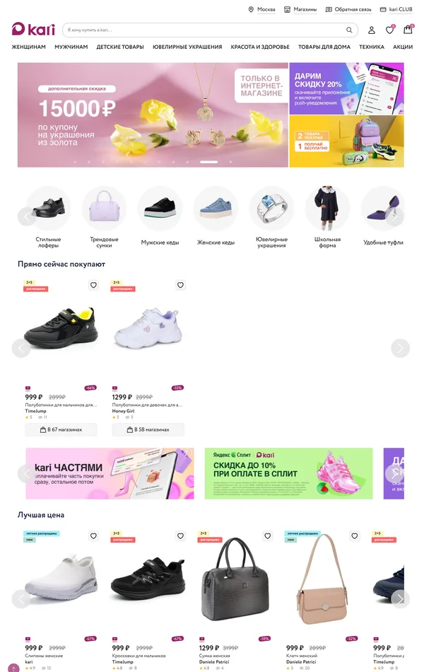 Каталог kari, тематика — Интернет-магазин, цвета — Белый, стиль — Корпоративный, Карточный, типографика — Без засечек