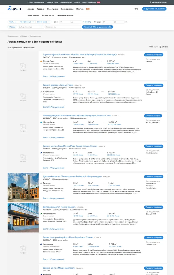 Каталог Циан, тематика — Недвижимость, цвета — Белый, стиль — Корпоративный, типографика — Без засечек
