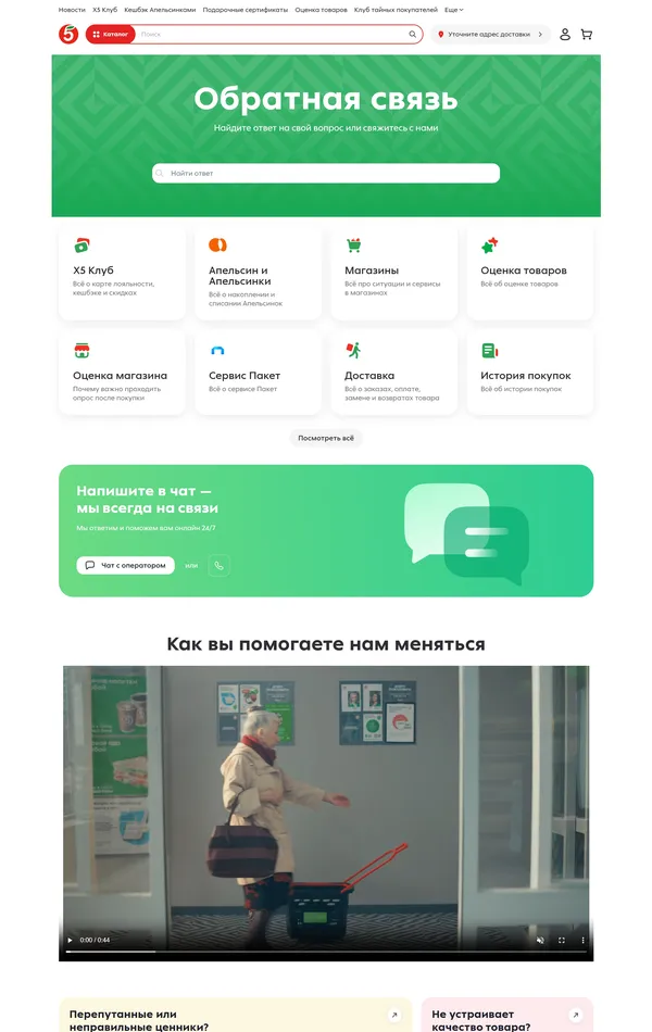 Многостраничный сайт Пятёрочка, тематика — Розничная торговля, цвета — Белый, Серый, стиль — Корпоративный, типографика — Без засечек