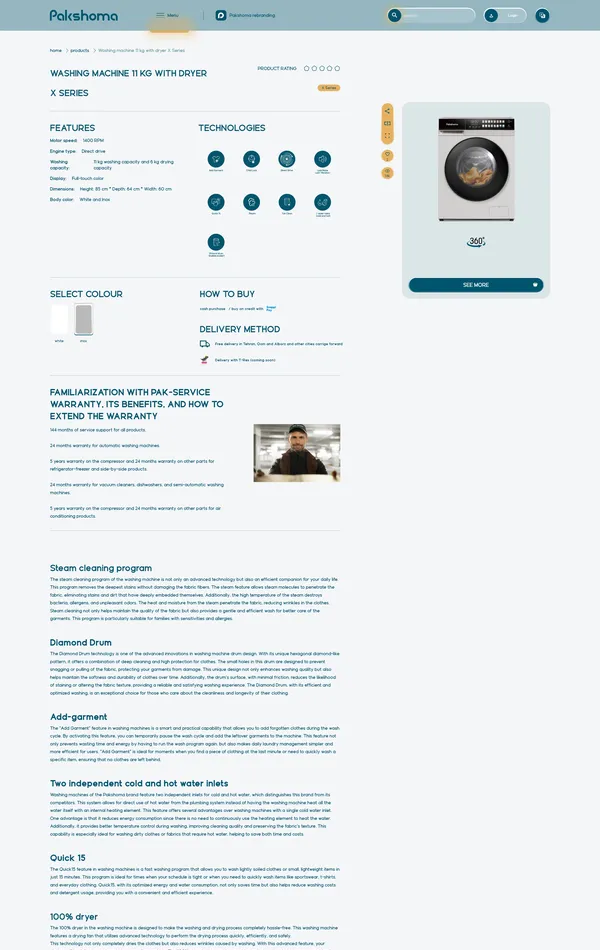 Продукт Pakshoma, тематика — Интернет-магазин, Продукт, цвета — Белый, стиль — Корпоративный, типографика — Без засечек