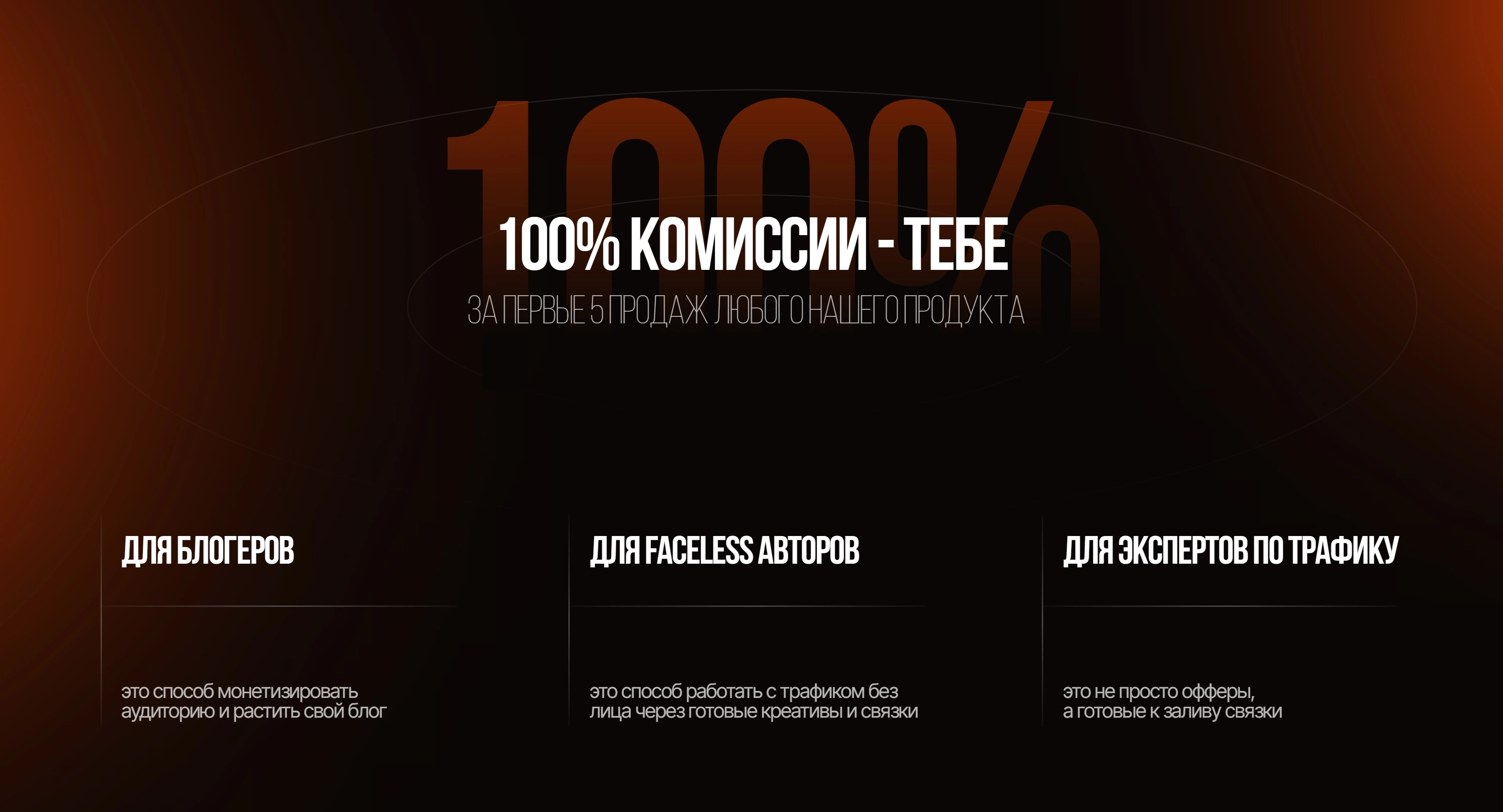 Performance-сеть Секция «Для кого» с сайта https://s-media.group/, тематика — Маркетинг, цвета — Черный, стиль — Корпоративный, Минимализм, типографика — Без засечек, Декоративные