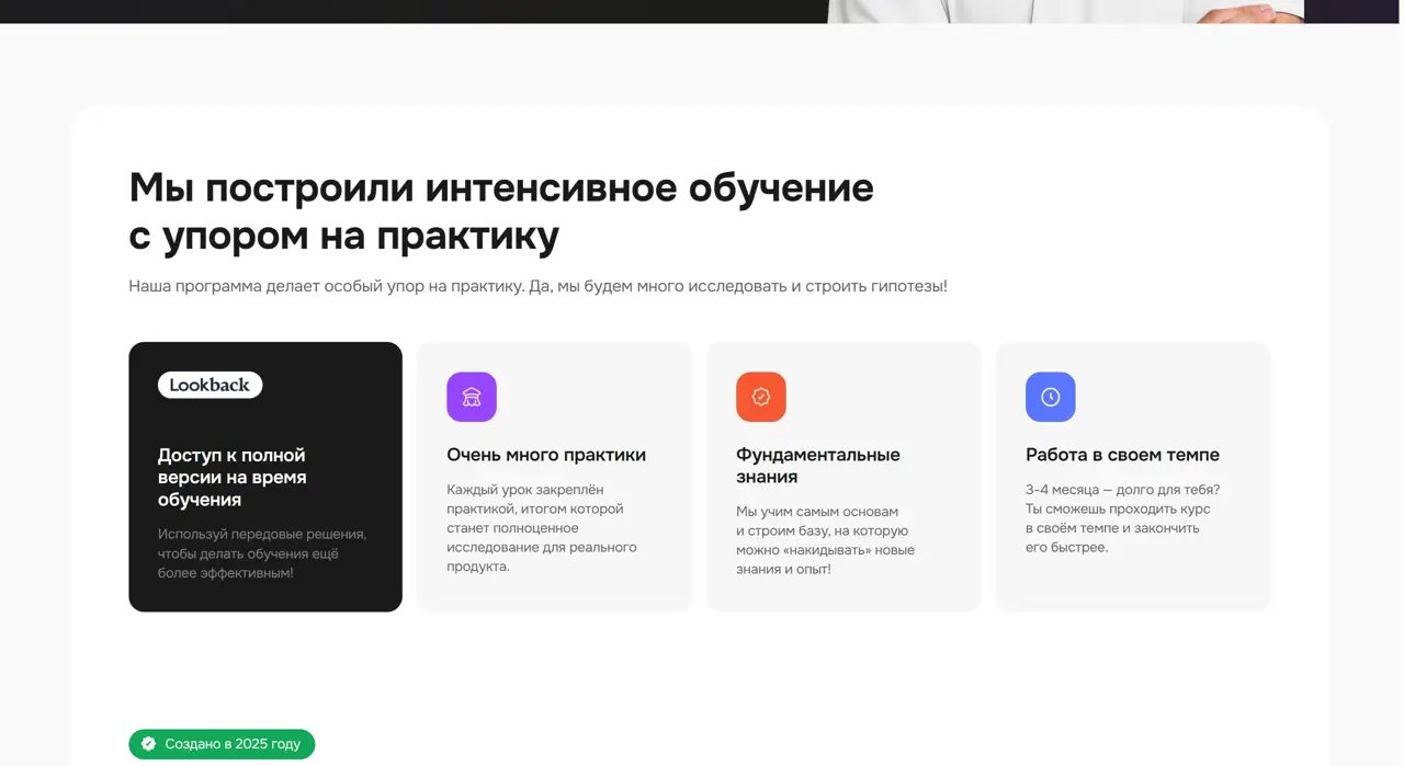 Секция «Преимущества» с сайта https://web-design.academy/, тематика — Образование, цвета — Белый, Черный, Серый, стиль — Карточный, Минимализм, типографика — Без засечек