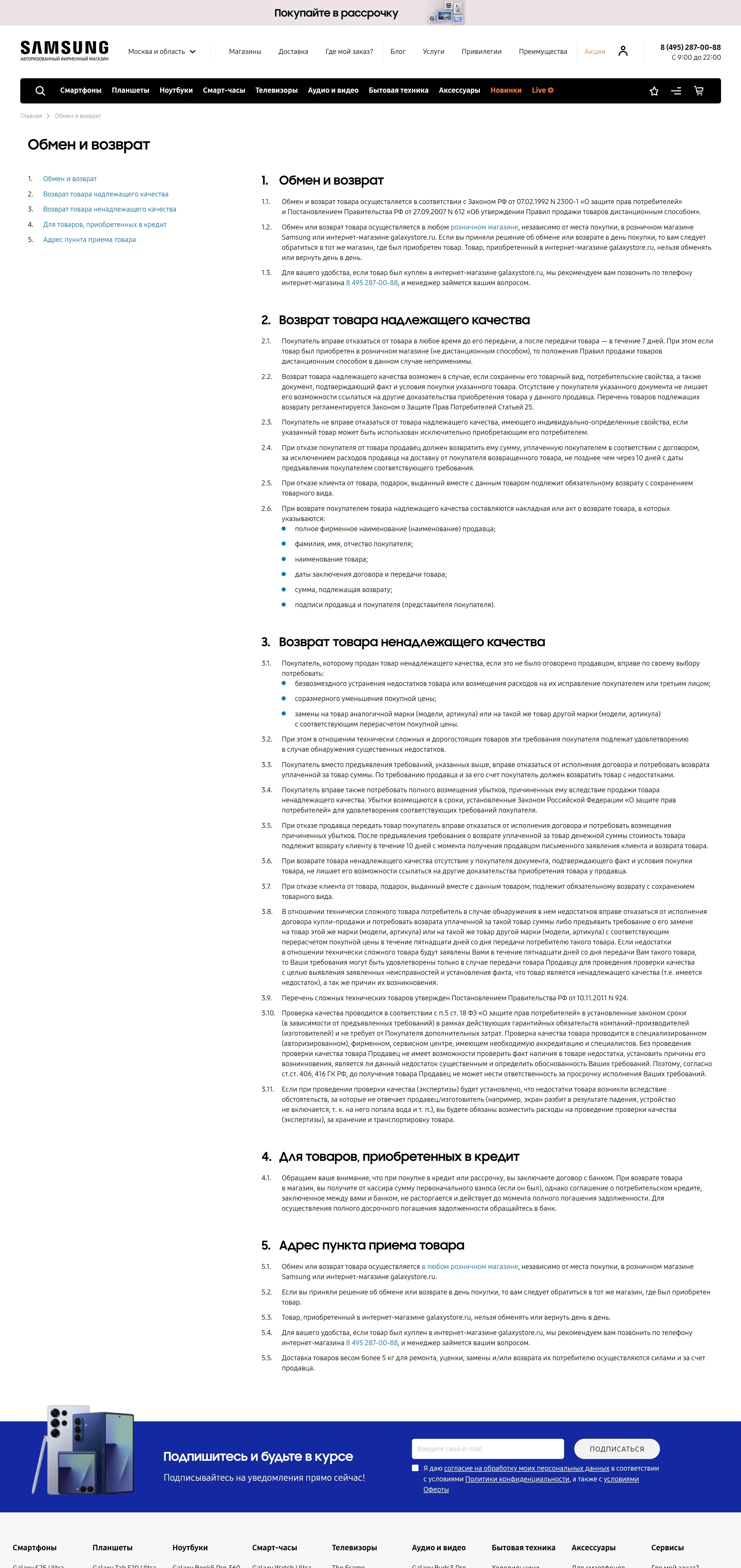 Galaxystore База знаний Galaxystore, тематика — Интернет-магазин, цвета — Белый, стиль — Классический, Корпоративный, типографика — Без засечек