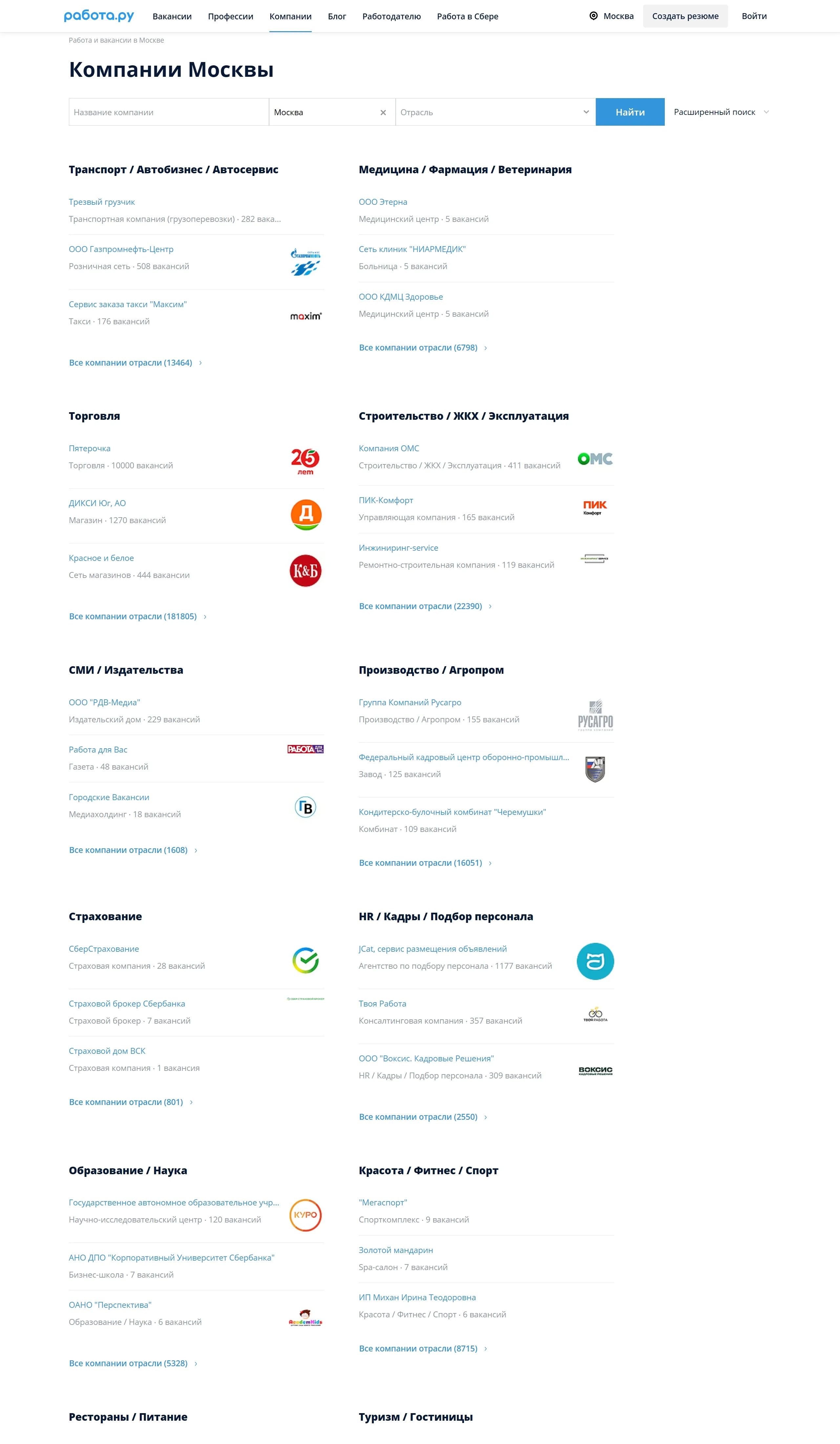 Rabota.ru Каталог Rabota.ru, тематика — Бизнес и профессиональные услуги, HR, цвета — Белый, стиль — Корпоративный, типографика — Без засечек