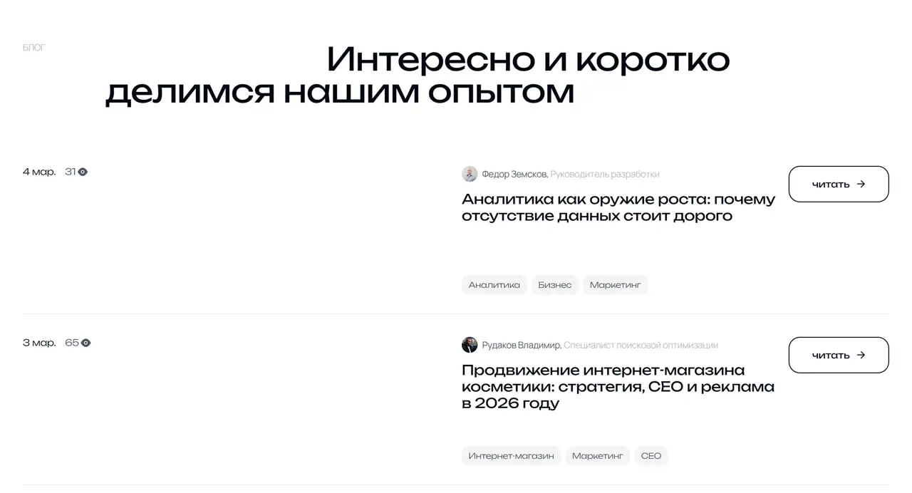 Секция «Блог» с сайта https://serptop.ru/, тематика — Агентство , цвета — Белый, Серый, стиль — Корпоративный, Минимализм, типографика — Без засечек