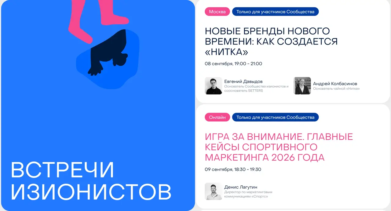 Секция «Расписание» с сайта https://www.easyon.ist/, тематика — Комьюнити, цвета — Белый, Синий, стиль — Плоский, Карточный, Минимализм, типографика — Без засечек