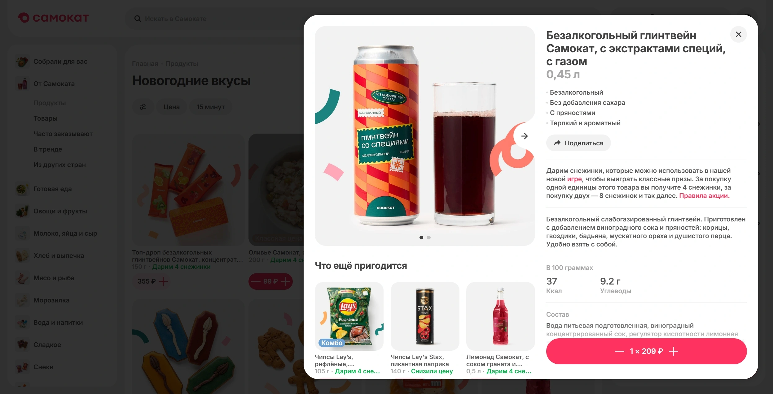 Самокат Каталог