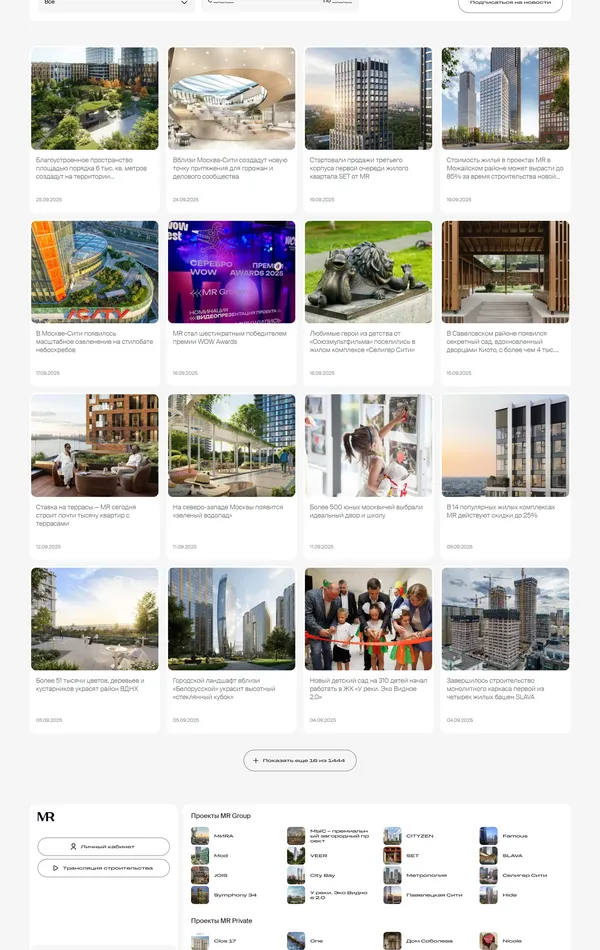 Новости mr-group, тематика — Строительство, Недвижимость, цвета — Белый, Серый, стиль — Корпоративный, типографика — Без засечек