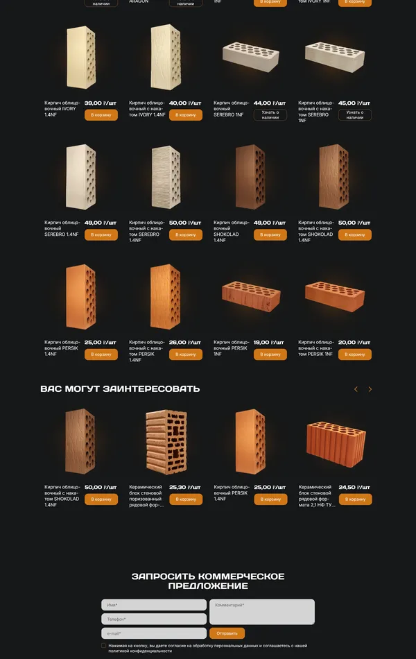 Каталог Ключищинская керамика, тематика — Производство, цвета — Черный, стиль — Корпоративный, типографика — Без засечек
