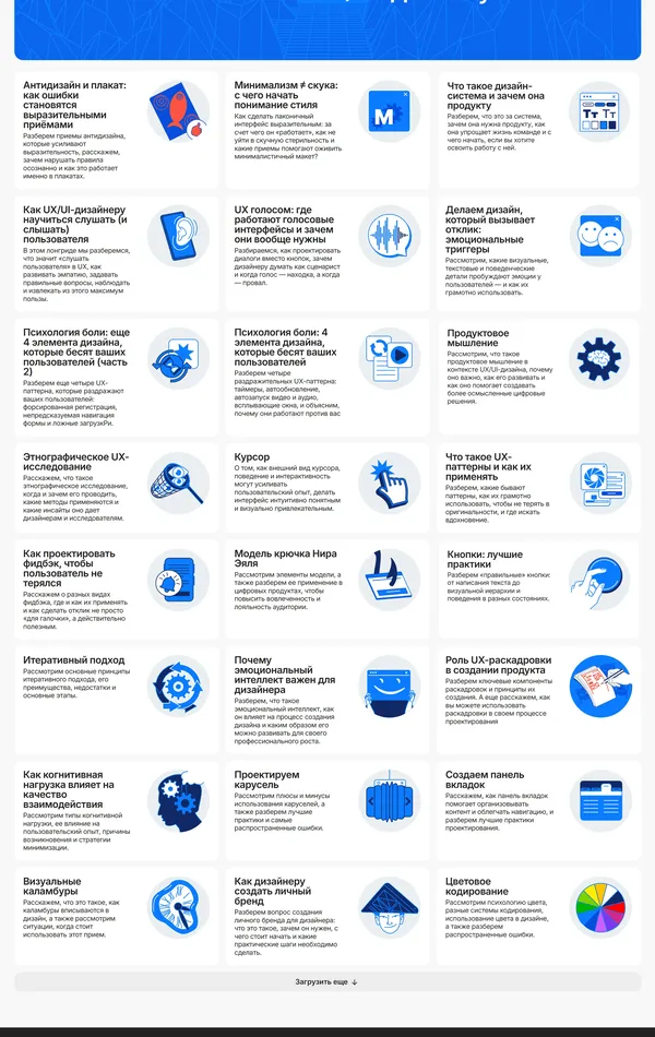 База знаний UPROCK, тематика — Образование, Дизайн, цвета — Белый, Черный, Синий, стиль — Корпоративный, типографика — Без засечек