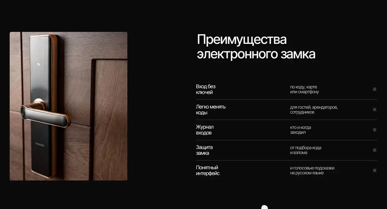 Секция «Преимущества» с сайта https://smartlock-spb.ru/, тематика — Другое, цвета — Черный, стиль — Минимализм, типографика — Без засечек