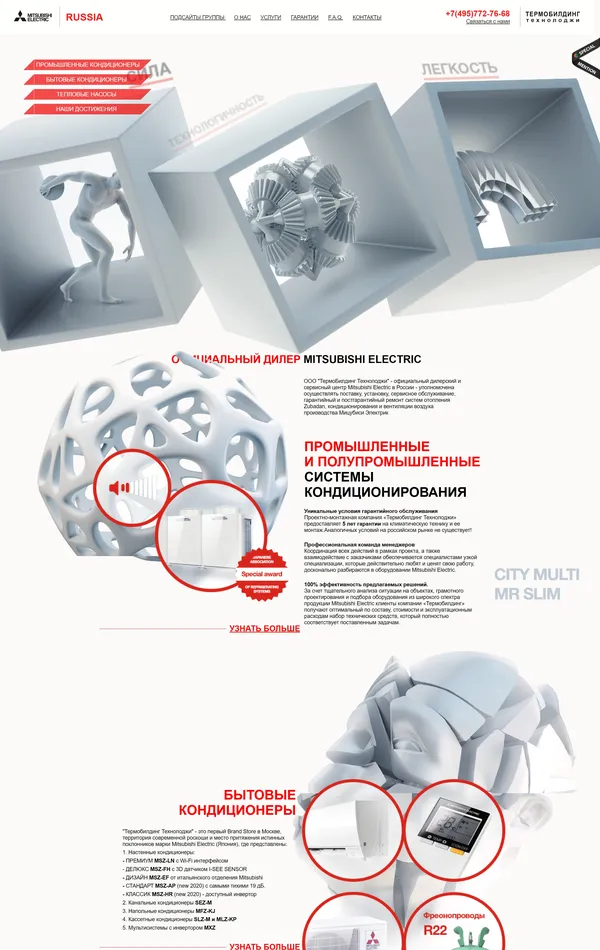 Главная Mitsubishi Electric, тематика — Производство, цвета — Белый, Серый, стиль — Корпоративный, Полигональный, типографика — Без засечек